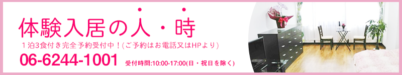 安らぎの24時間見守り